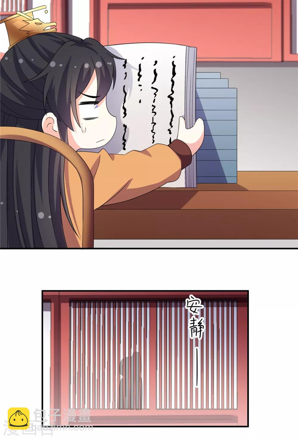 第26话 帝君，老工具人了-第27话