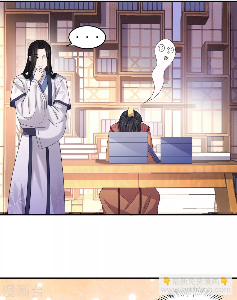 第26话 帝君，老工具人了-第27话