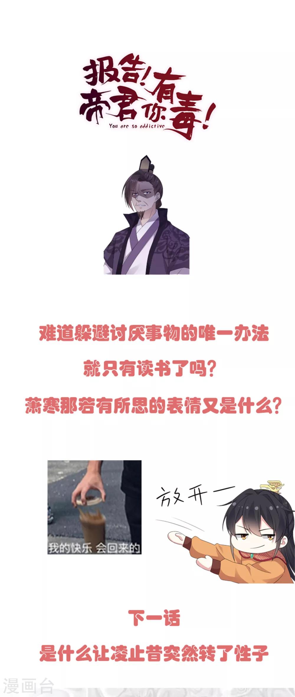 第26话 帝君，老工具人了-第27话