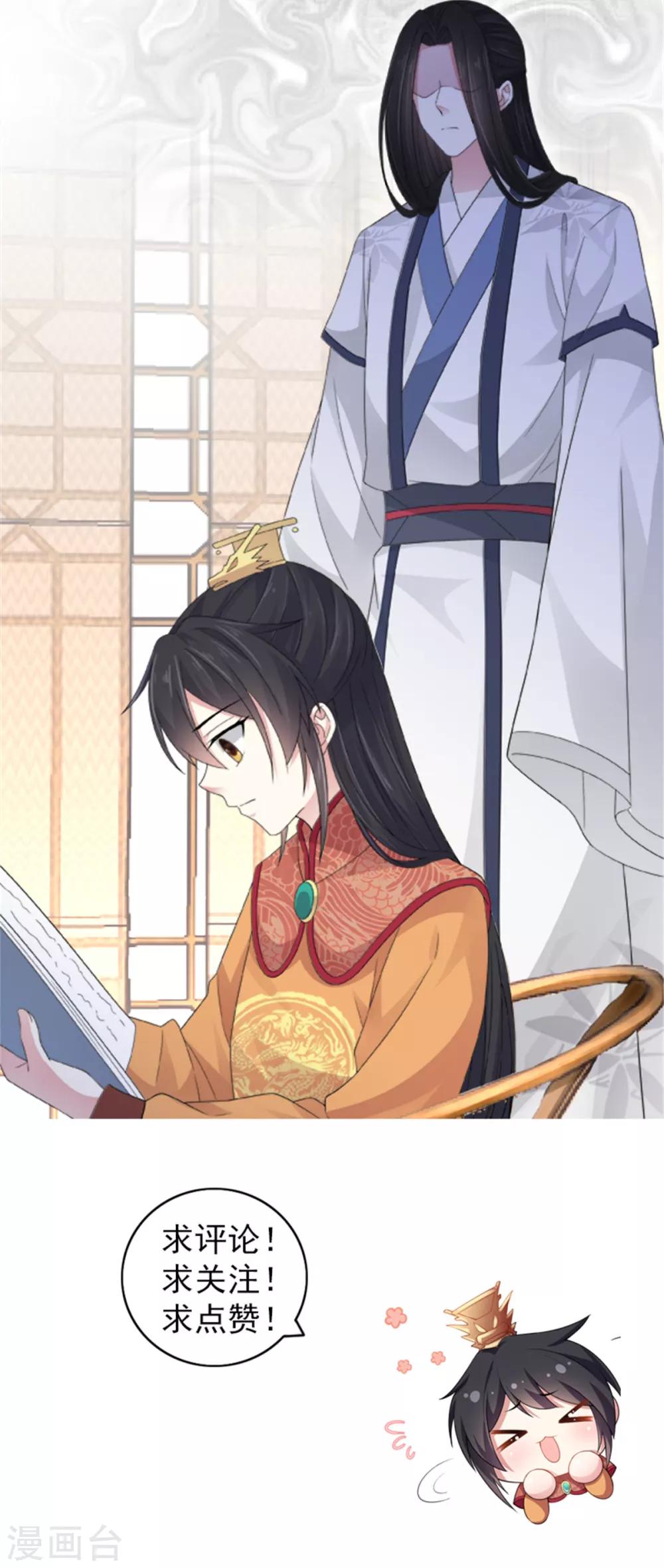 第26话 帝君，老工具人了-第27话