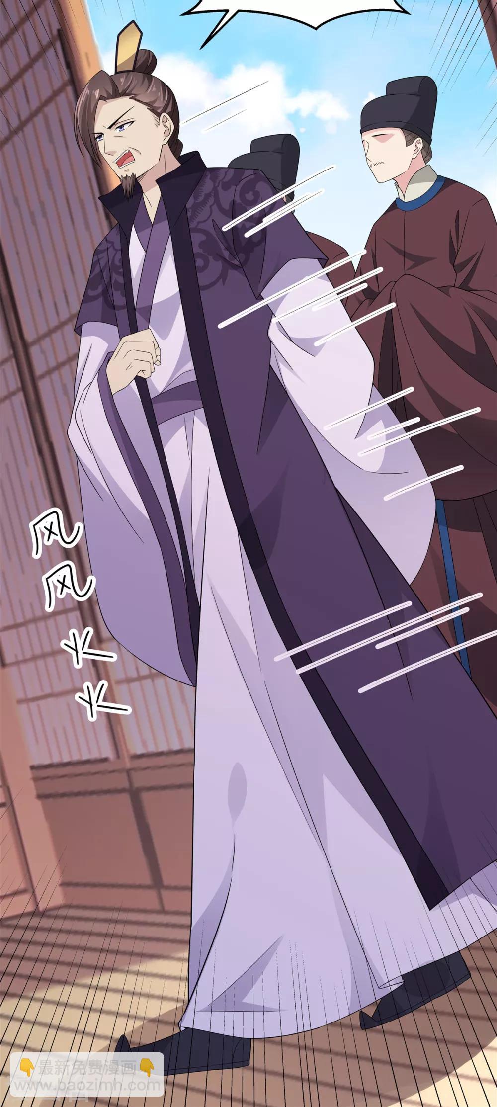 第26话 帝君，老工具人了-第27话