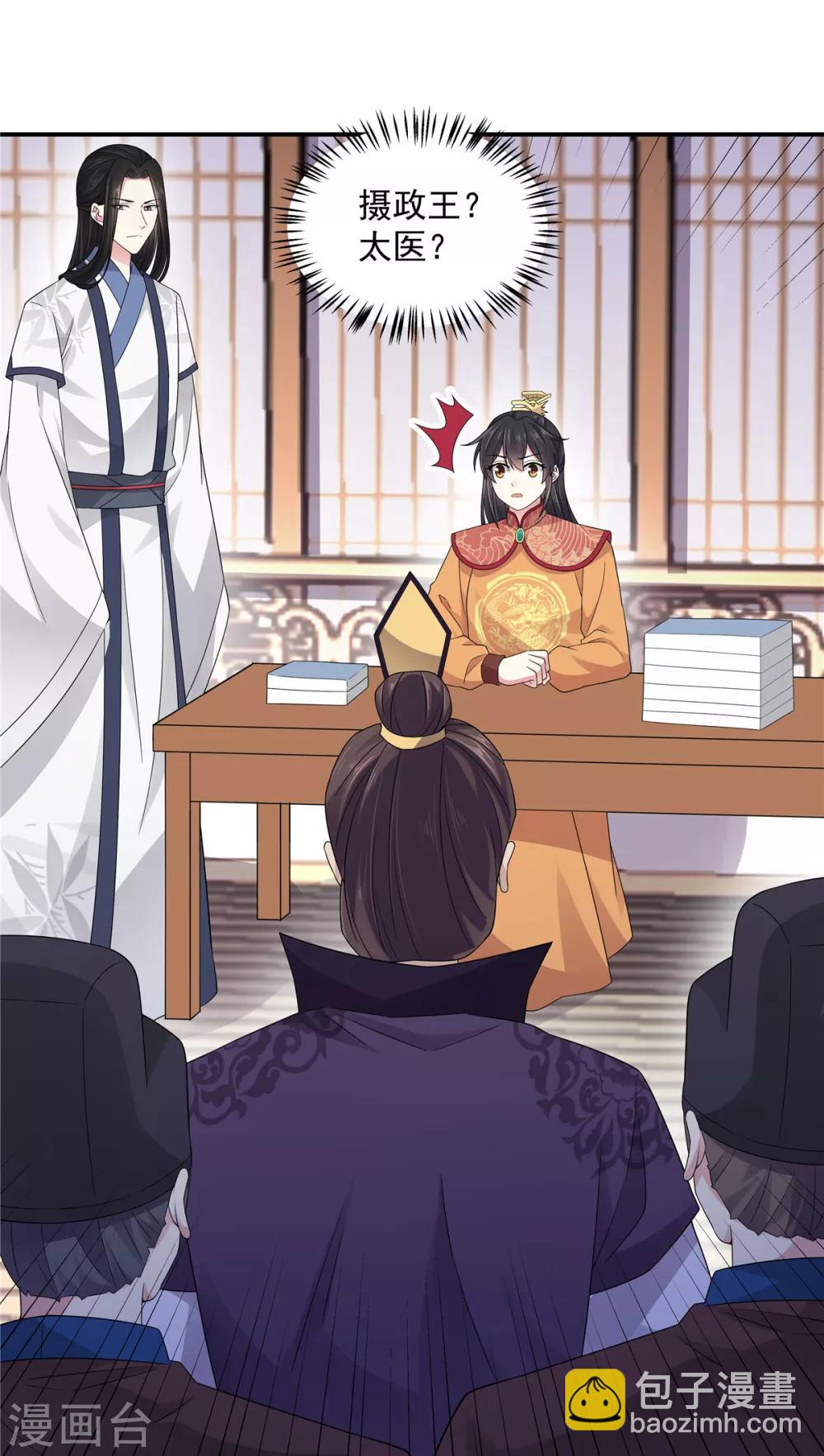 第26话 帝君，老工具人了-第27话