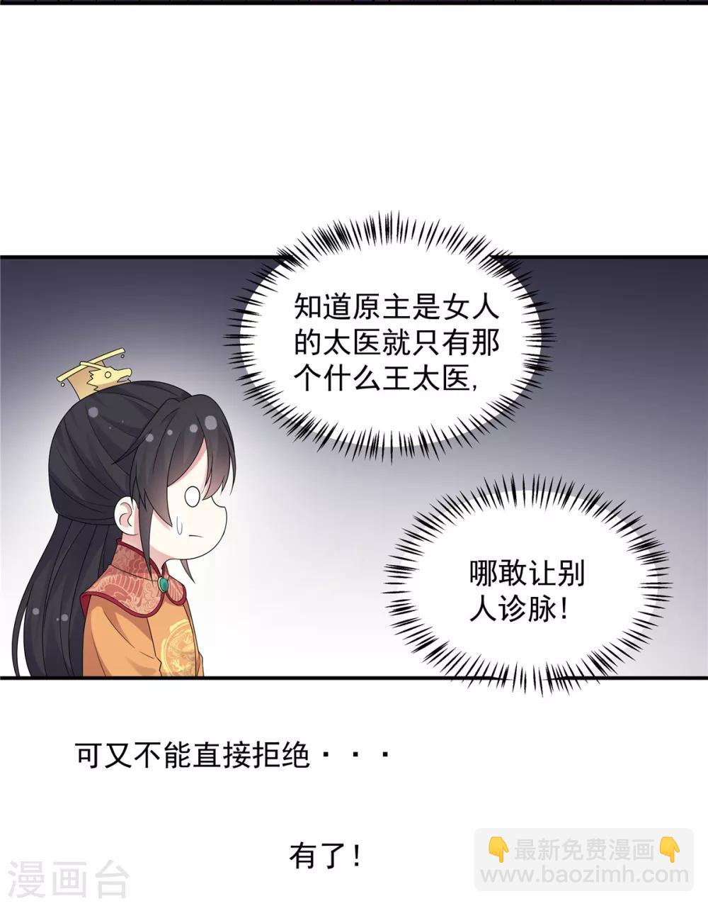 第26话 帝君，老工具人了-第27话