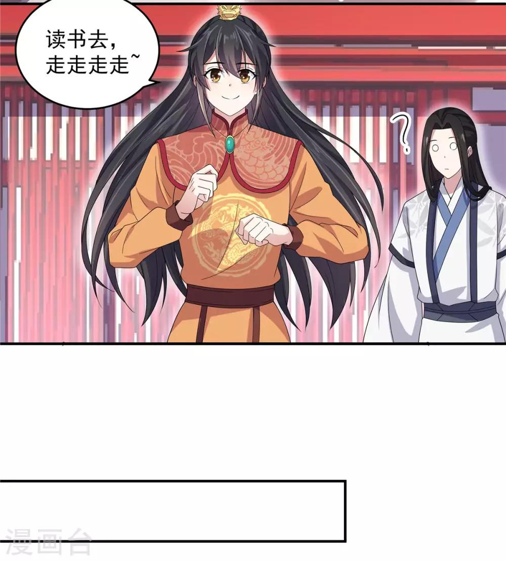 第28话 这暴脾气说上来就上来了-第29话