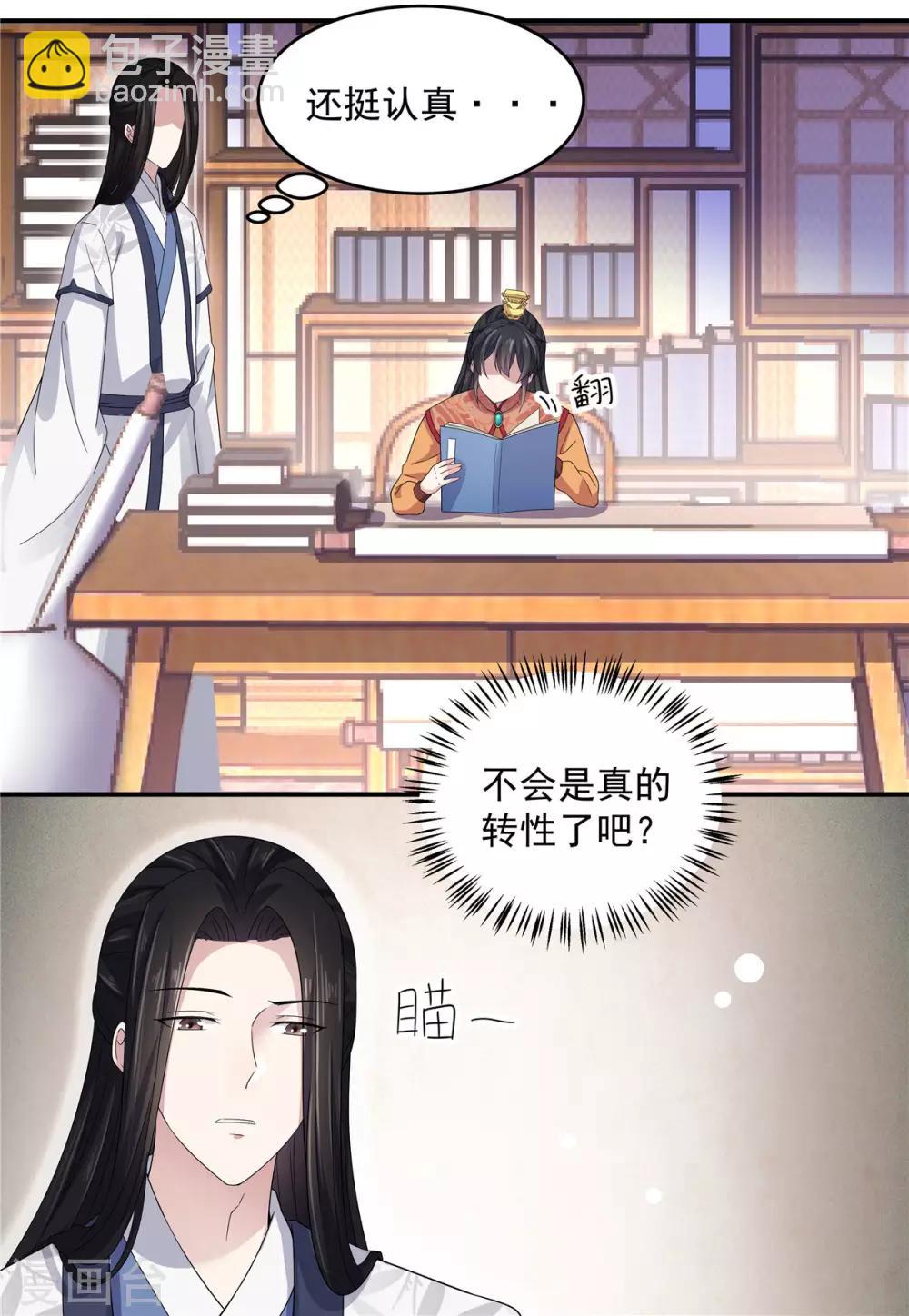 第28话 这暴脾气说上来就上来了-第29话