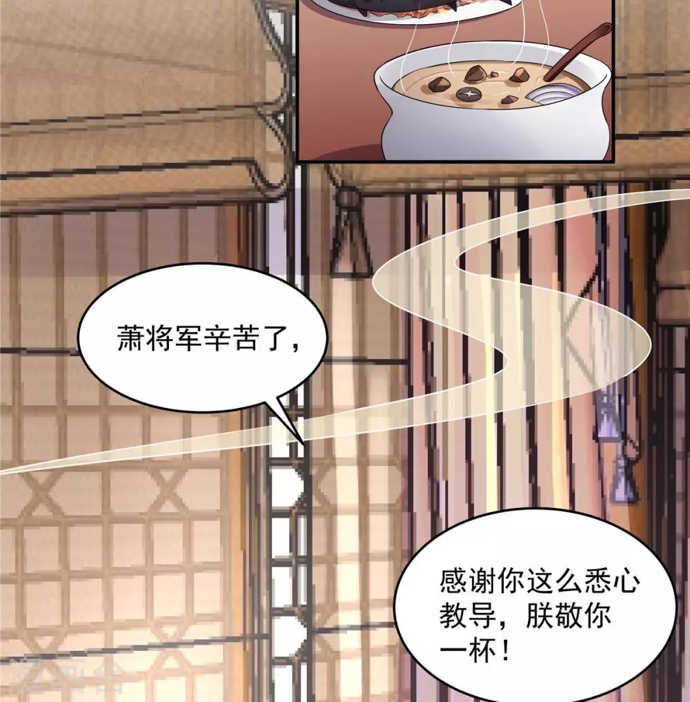 第28话 这暴脾气说上来就上来了-第29话