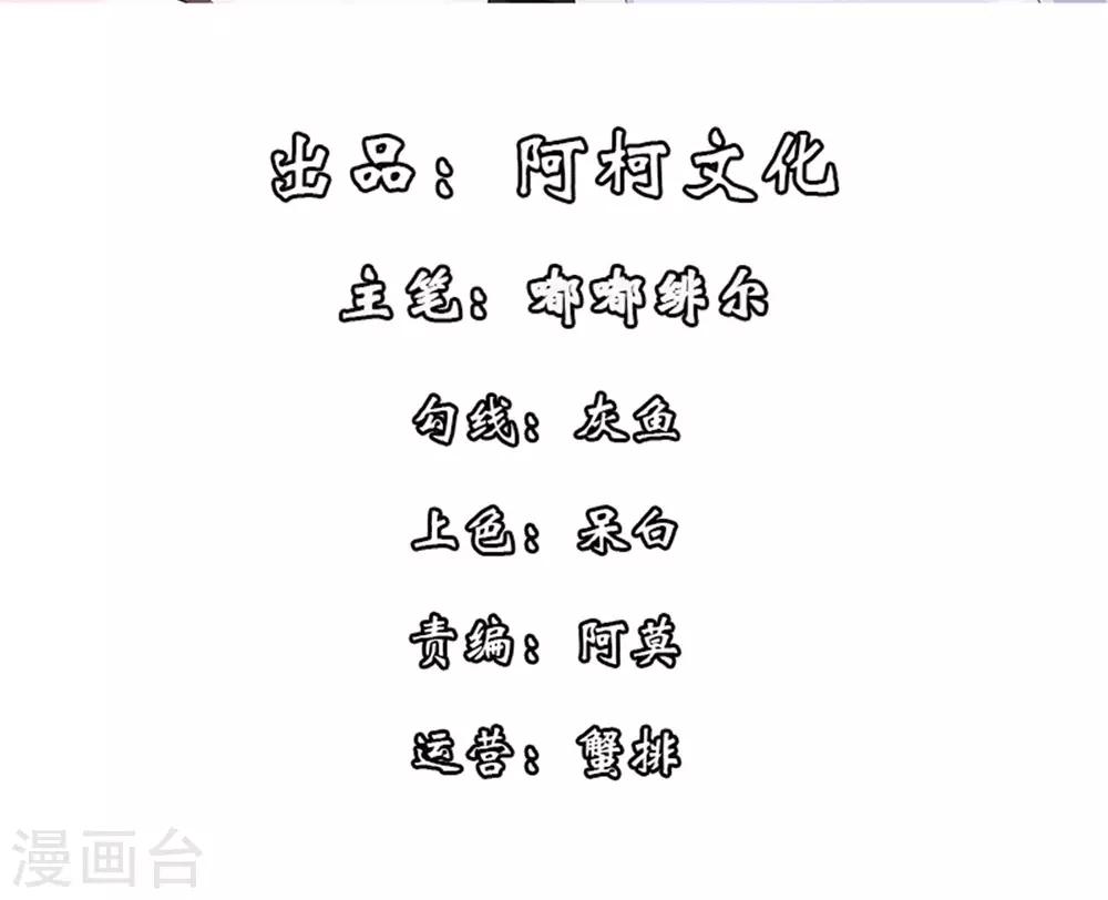 第28话 这暴脾气说上来就上来了-第29话