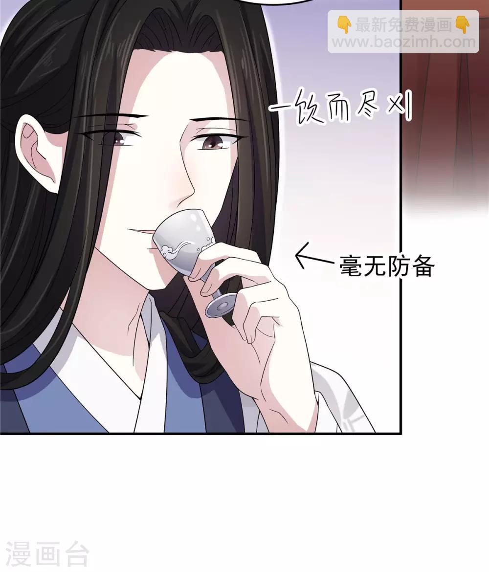 第28话 这暴脾气说上来就上来了-第29话