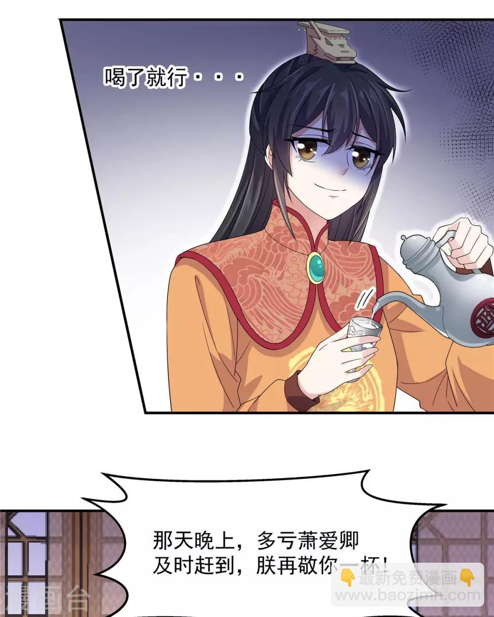 第28话 这暴脾气说上来就上来了-第29话