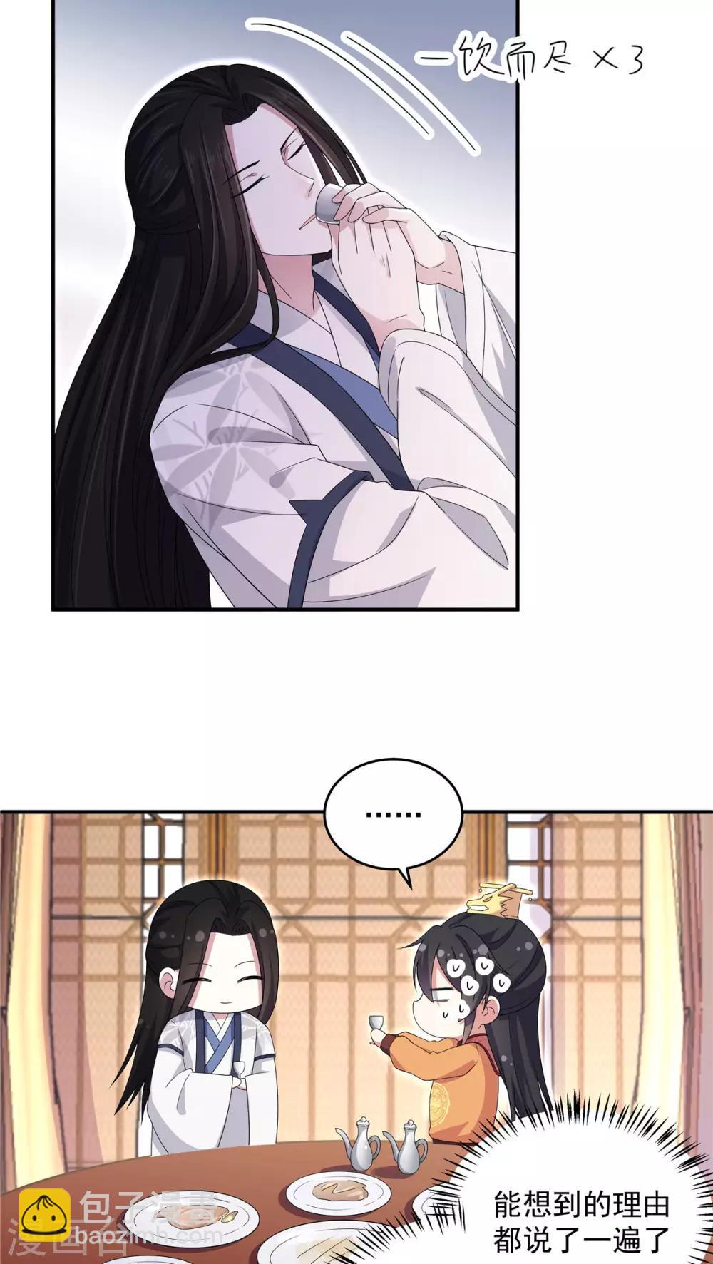 第28话 这暴脾气说上来就上来了-第29话