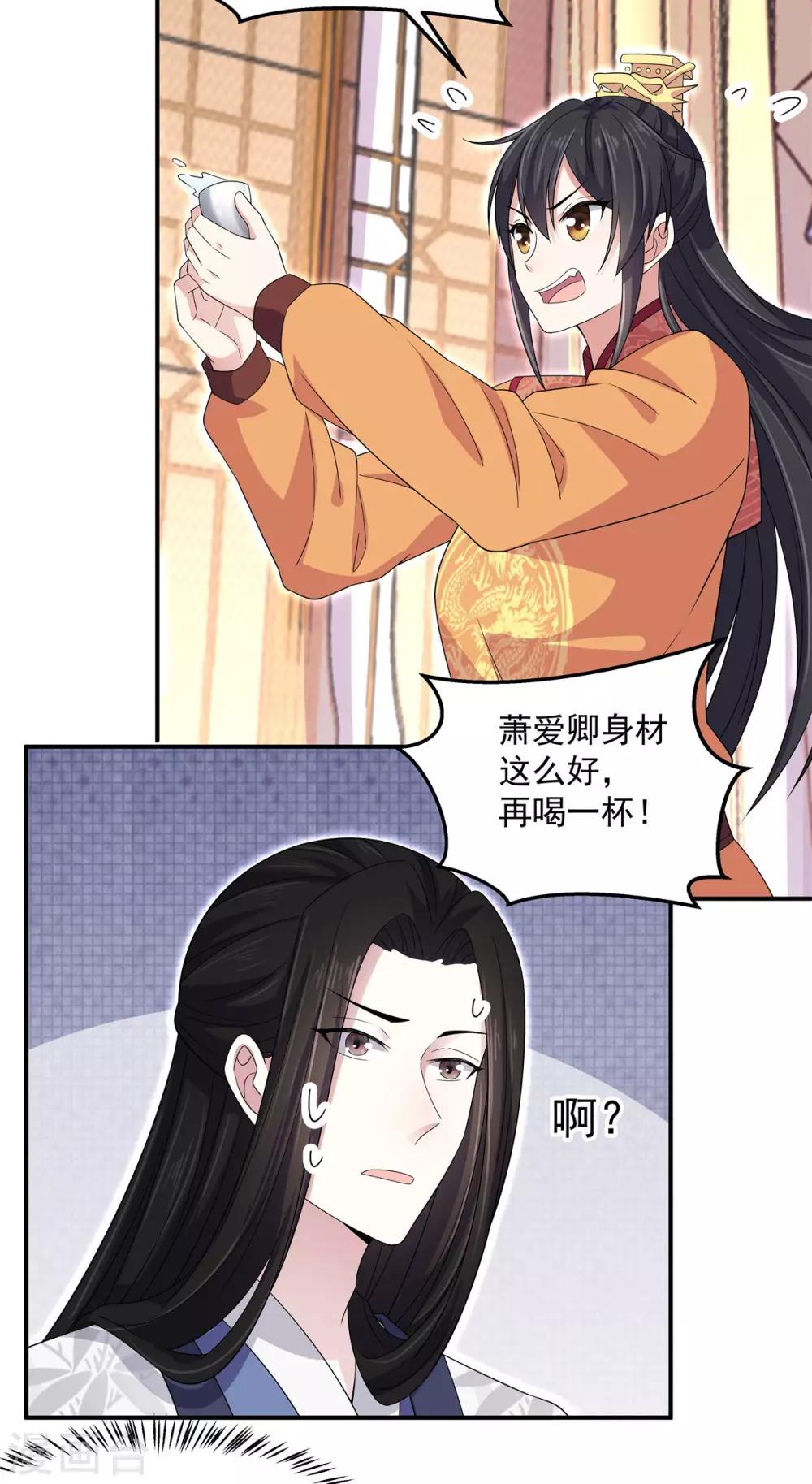 第28话 这暴脾气说上来就上来了-第29话