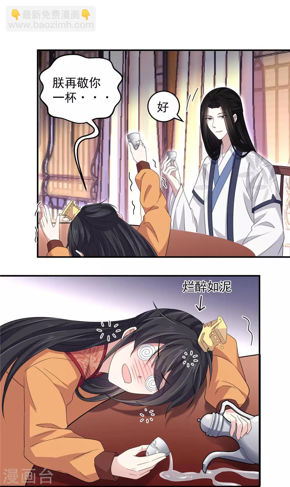 第28话 这暴脾气说上来就上来了-第29话