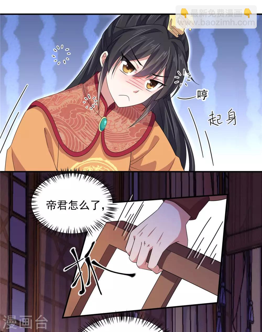 第28话 这暴脾气说上来就上来了-第29话