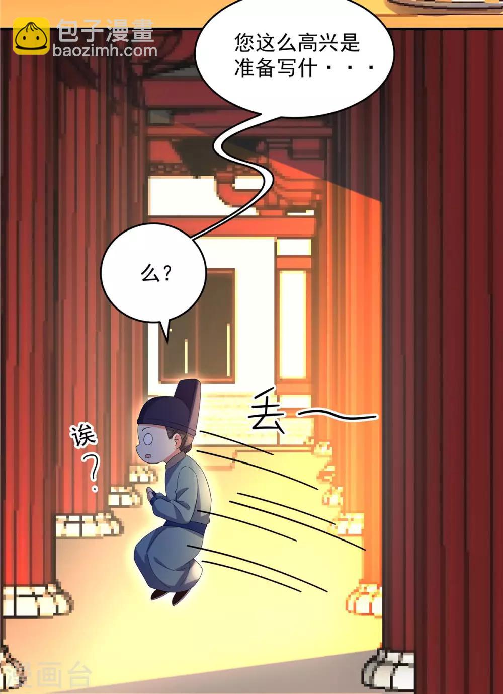 第28话 这暴脾气说上来就上来了-第29话