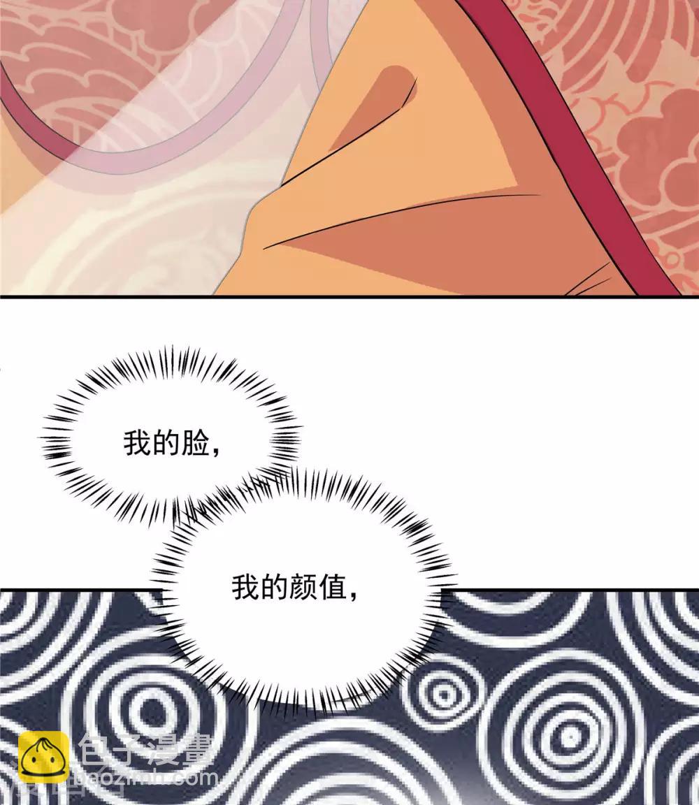 第30话 在激怒的边缘反复横跳-第31话