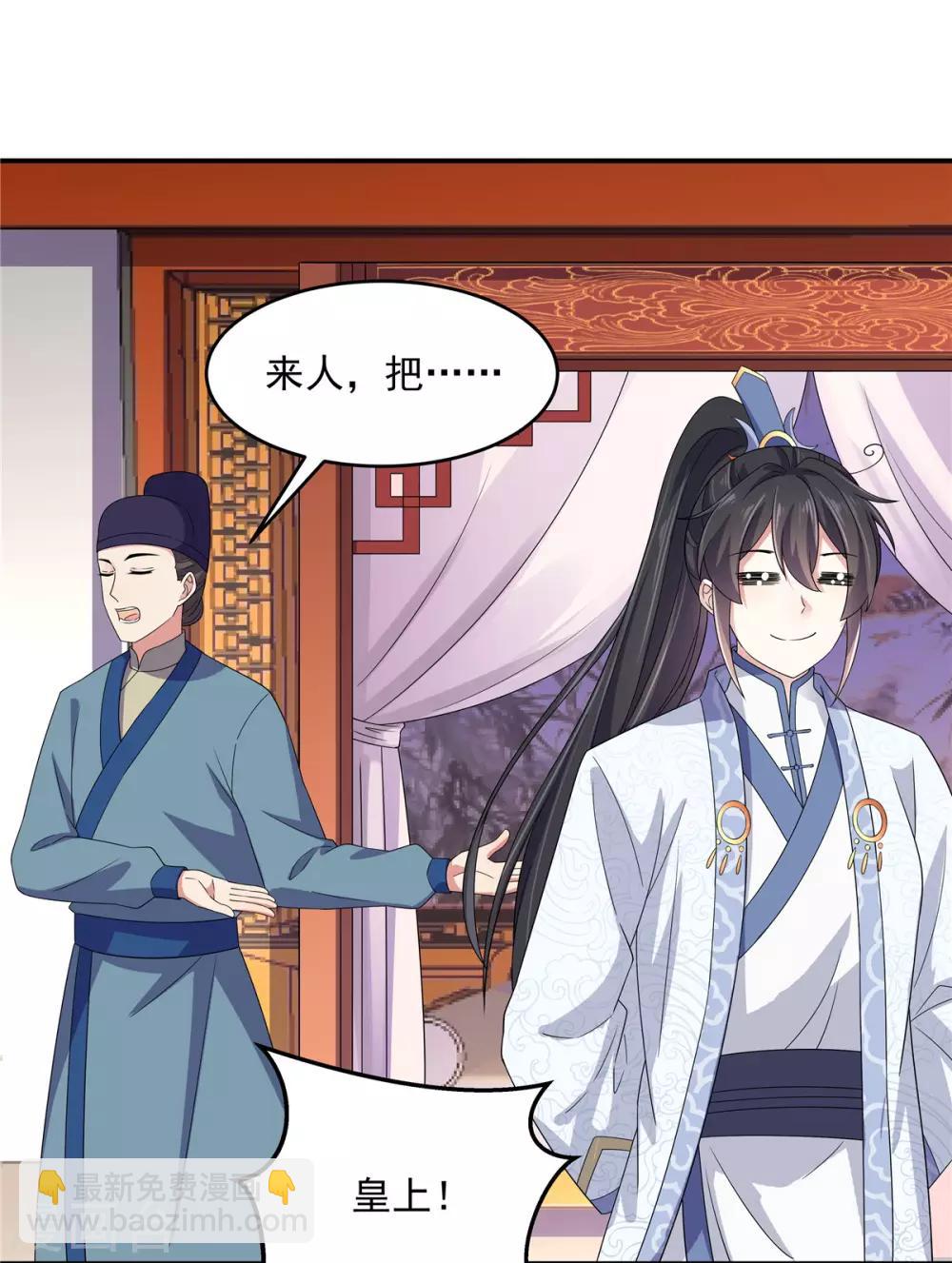 第32话 把床搬进帝君的房里去-第33话