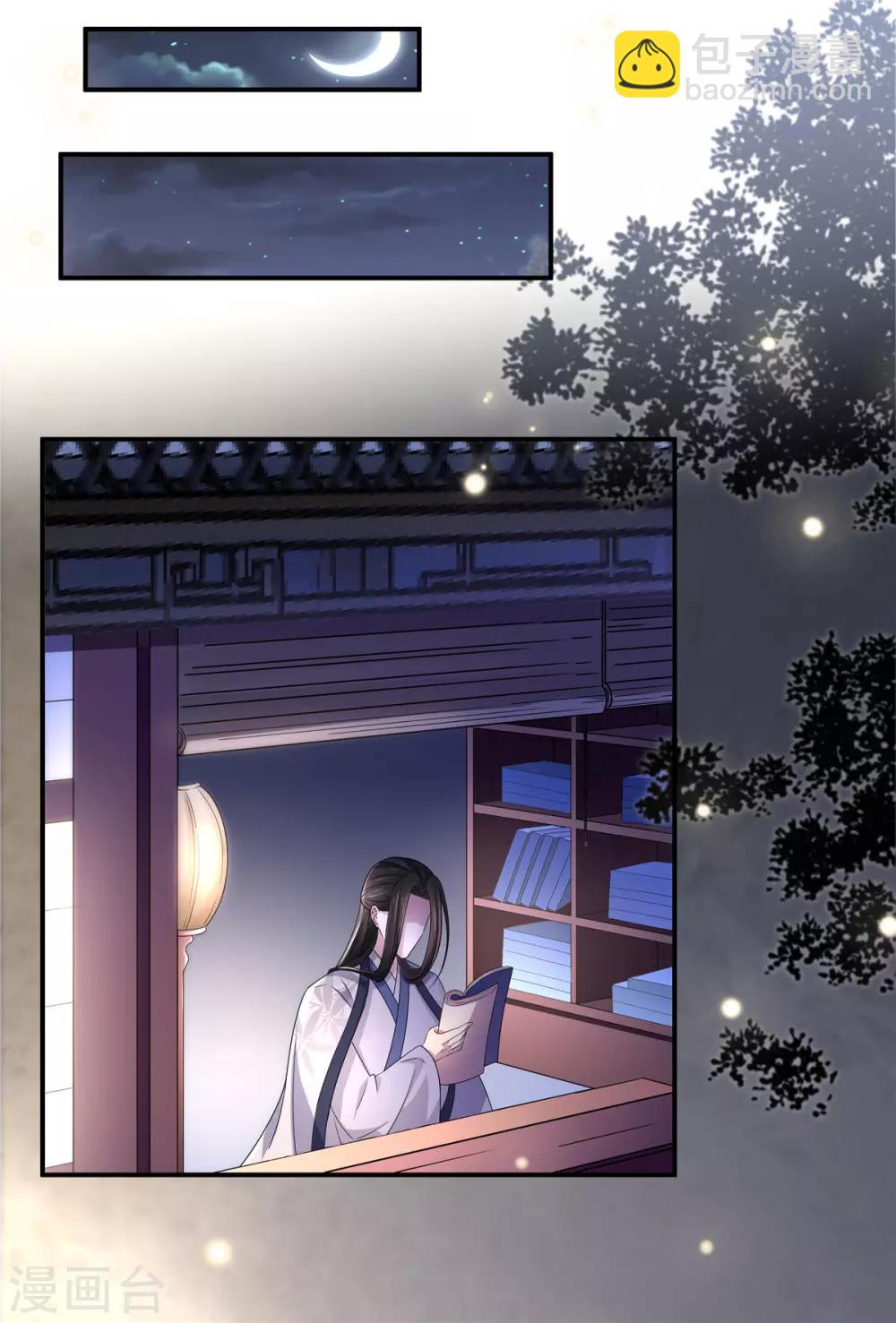 第32话 把床搬进帝君的房里去-第33话