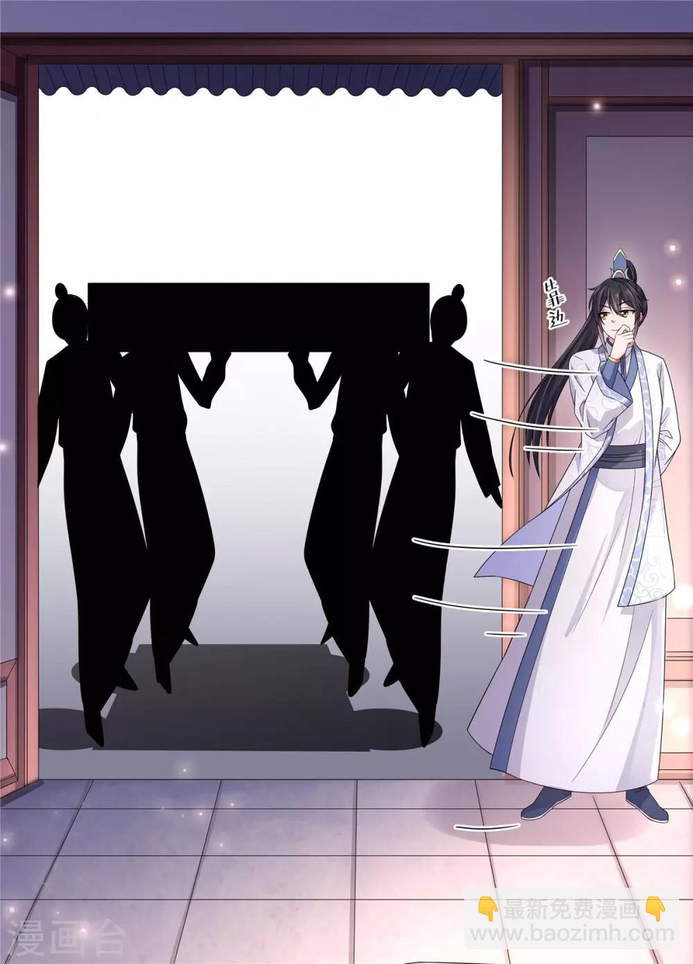 第32话 把床搬进帝君的房里去-第33话