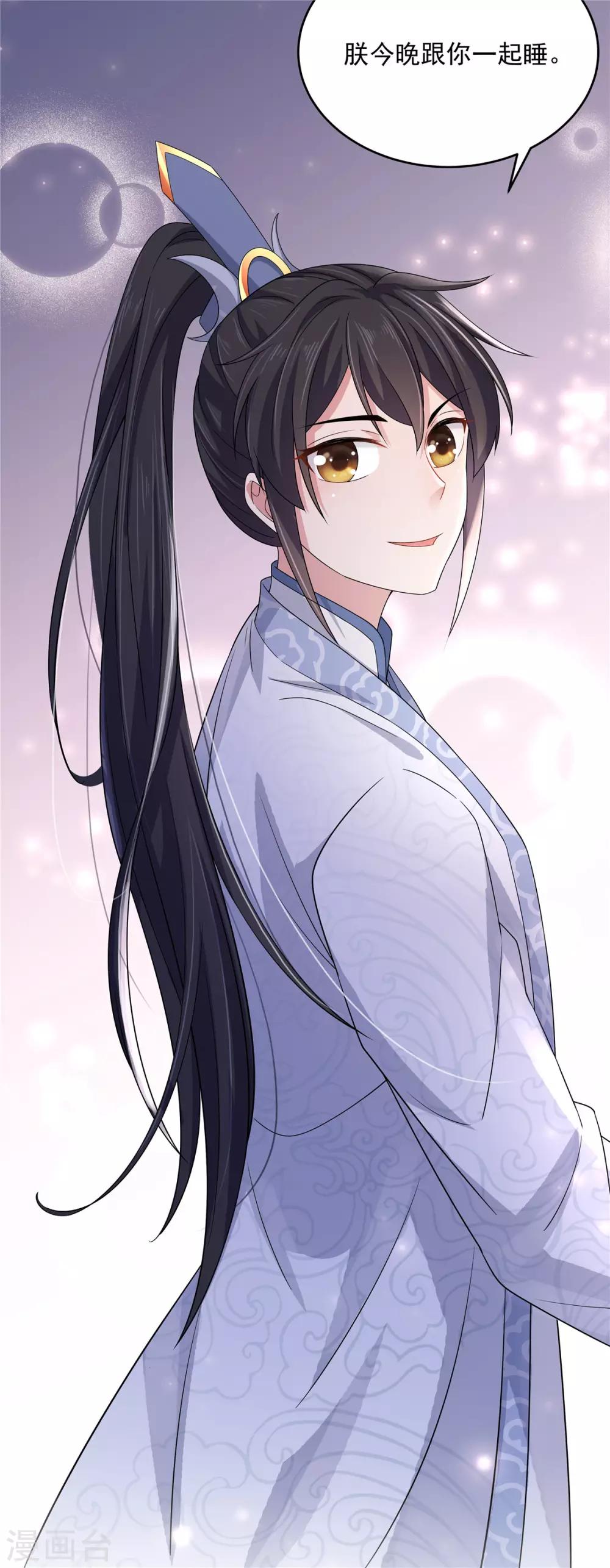 第32话 把床搬进帝君的房里去-第33话