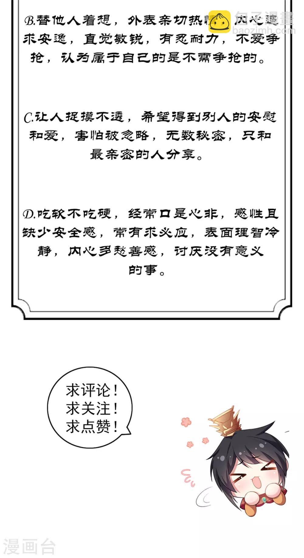 第32话 把床搬进帝君的房里去-第33话