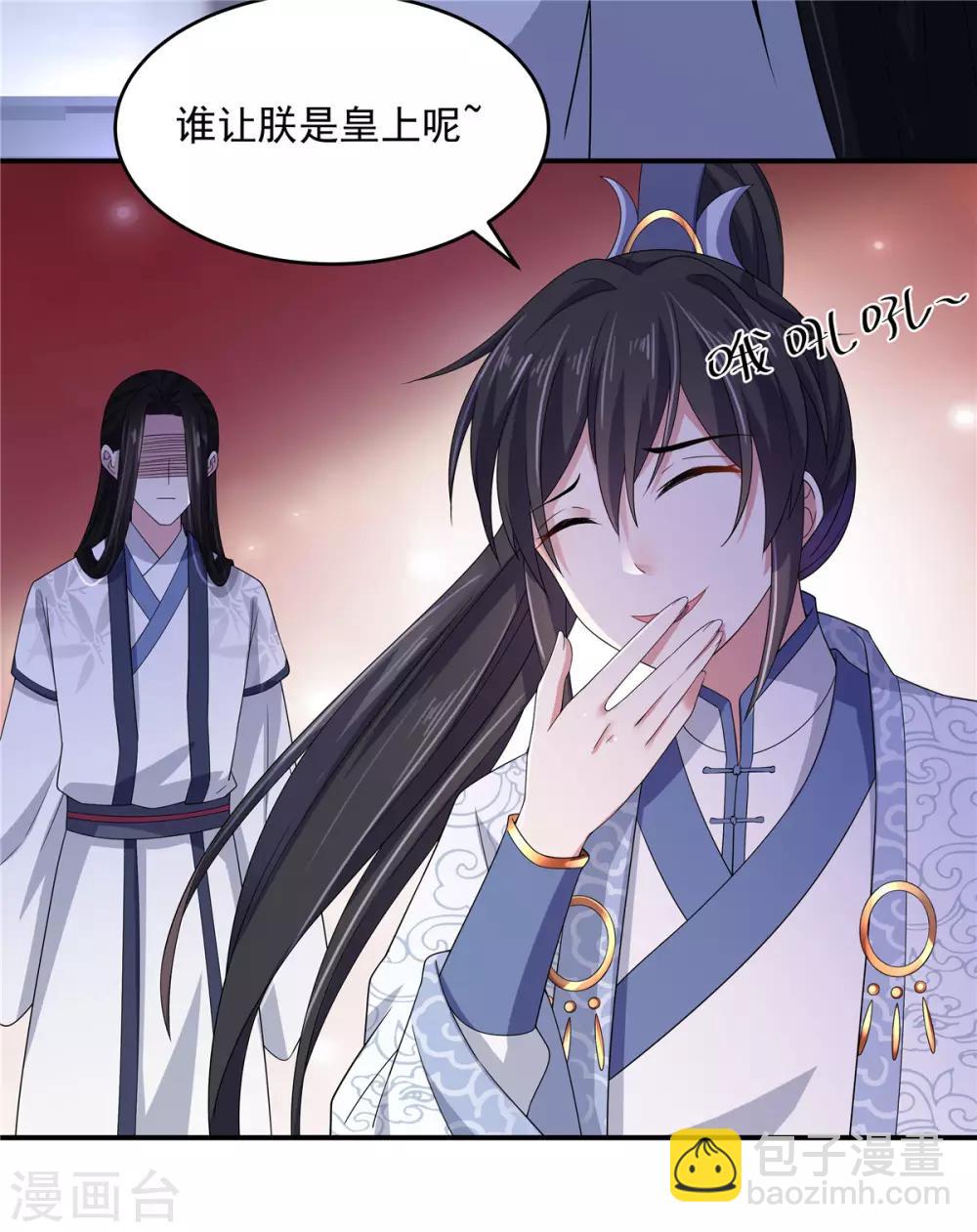 第32话 把床搬进帝君的房里去-第33话