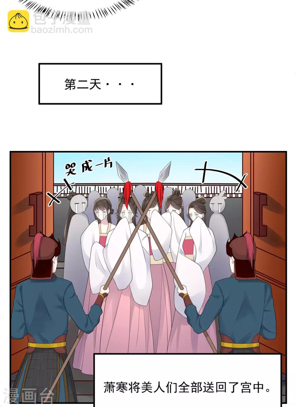 第34话 追求一个不回家的男人-第35话