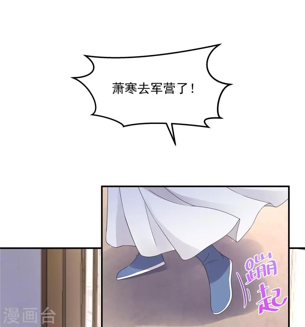 第34话 追求一个不回家的男人-第35话