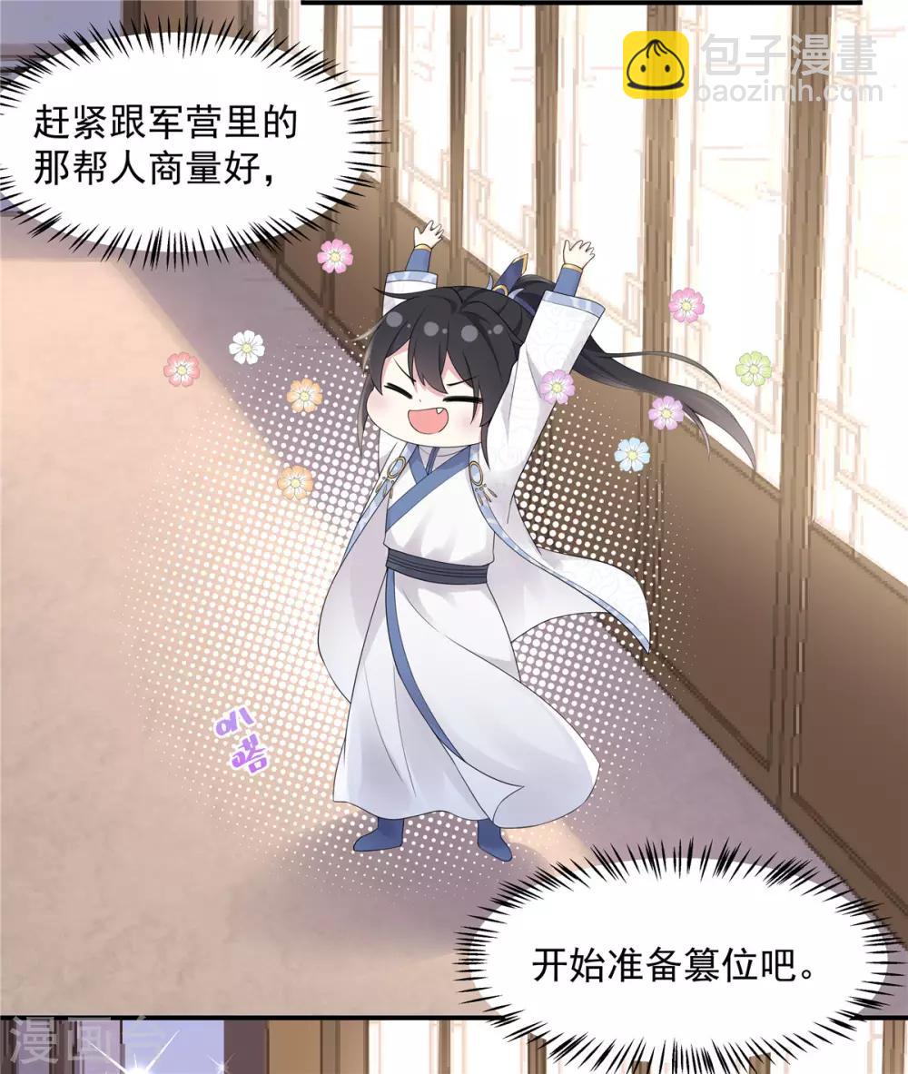 第34话 追求一个不回家的男人-第35话