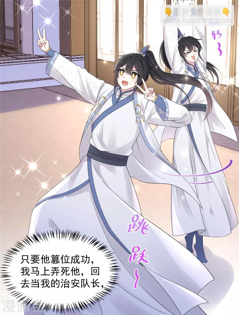 第34话 追求一个不回家的男人-第35话