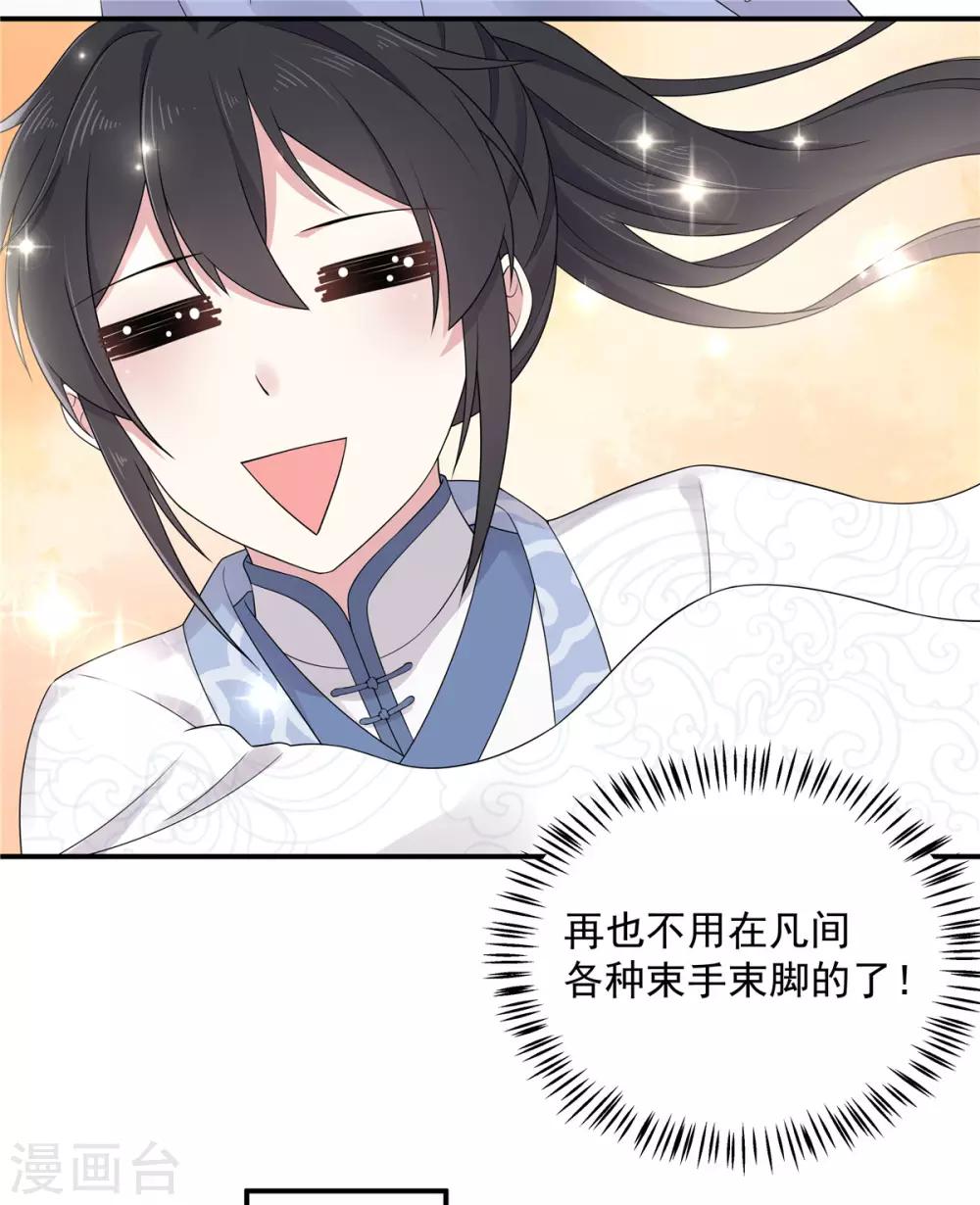 第34话 追求一个不回家的男人-第35话