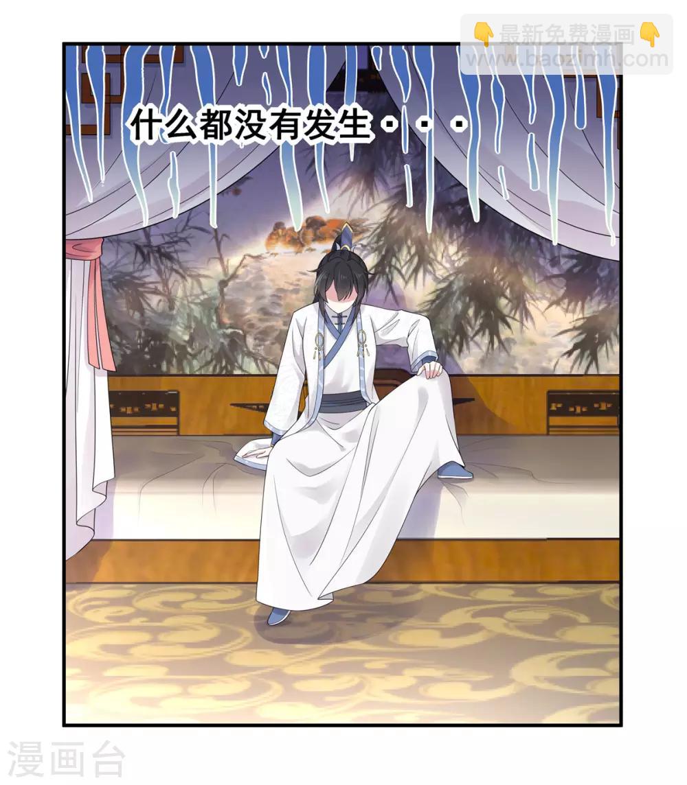 第34话 追求一个不回家的男人-第35话