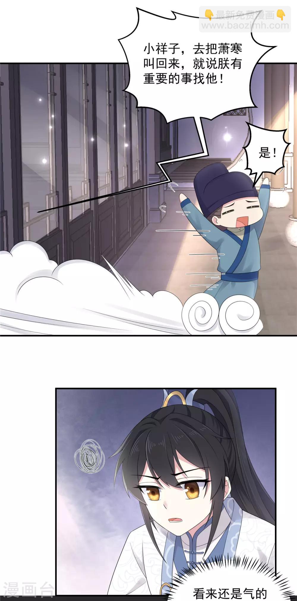 第34话 追求一个不回家的男人-第35话