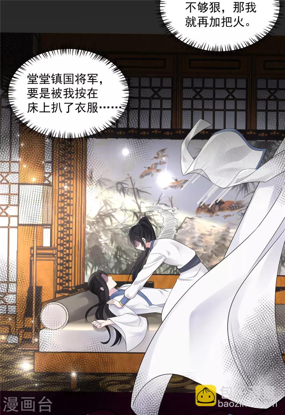 第34话 追求一个不回家的男人-第35话