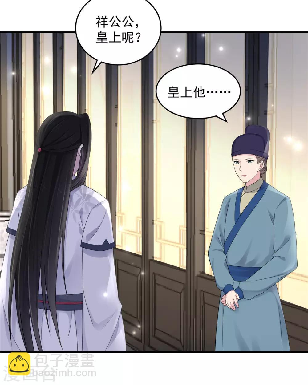 第34话 追求一个不回家的男人-第35话