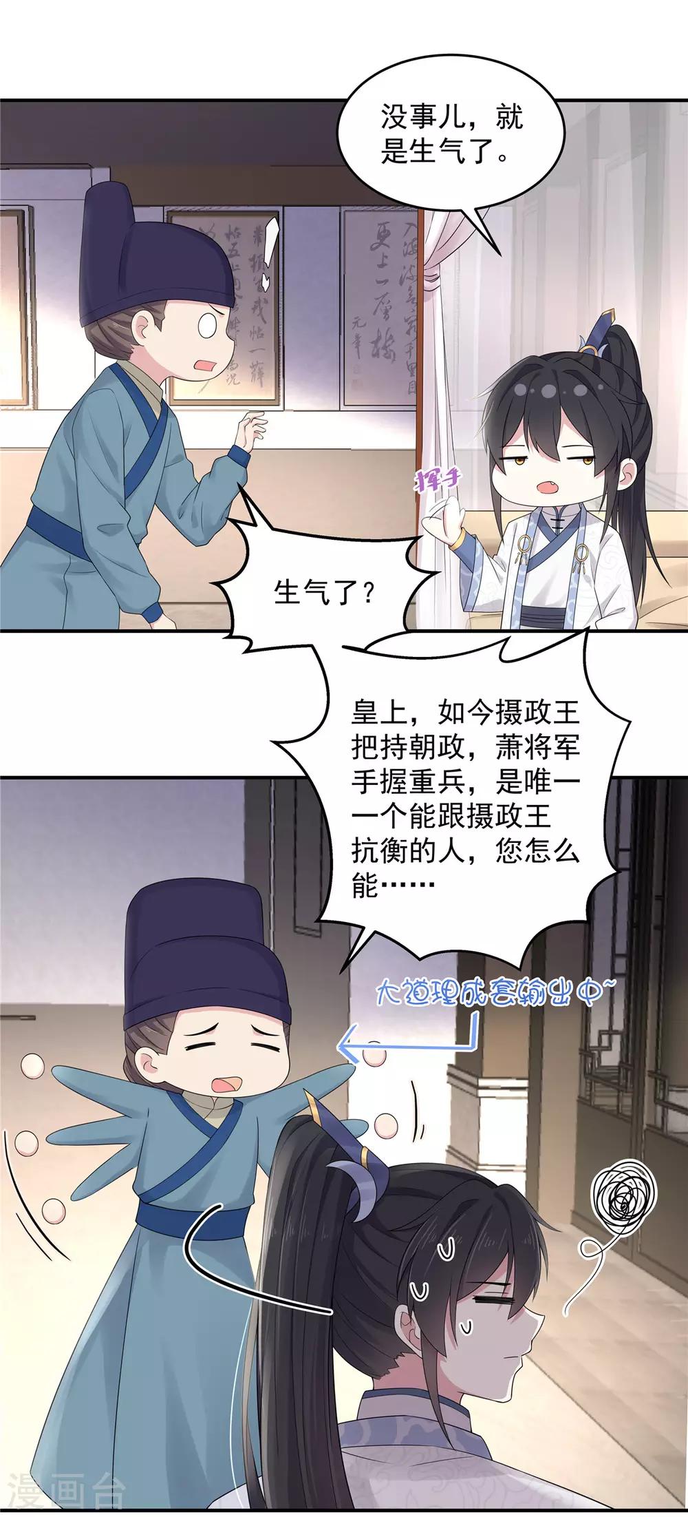 第34话 追求一个不回家的男人-第35话