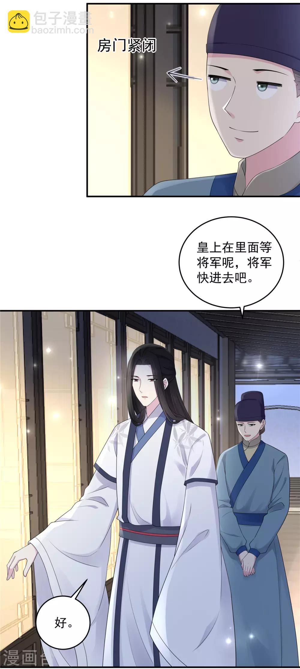 第34话 追求一个不回家的男人-第35话