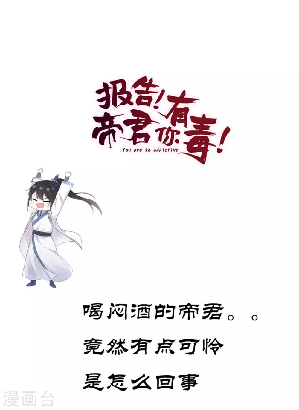 第34话 追求一个不回家的男人-第35话