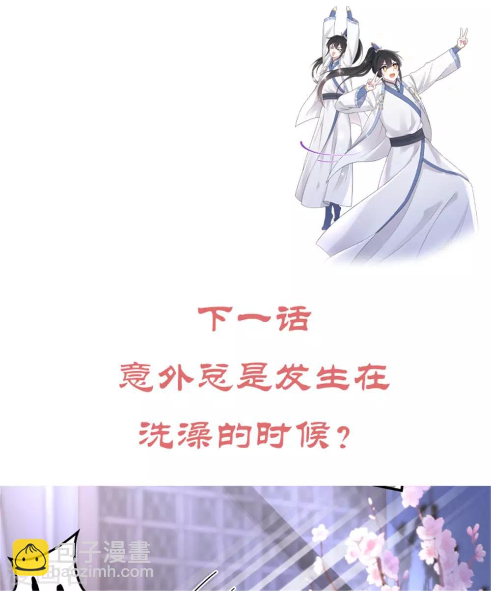 第34话 追求一个不回家的男人-第35话