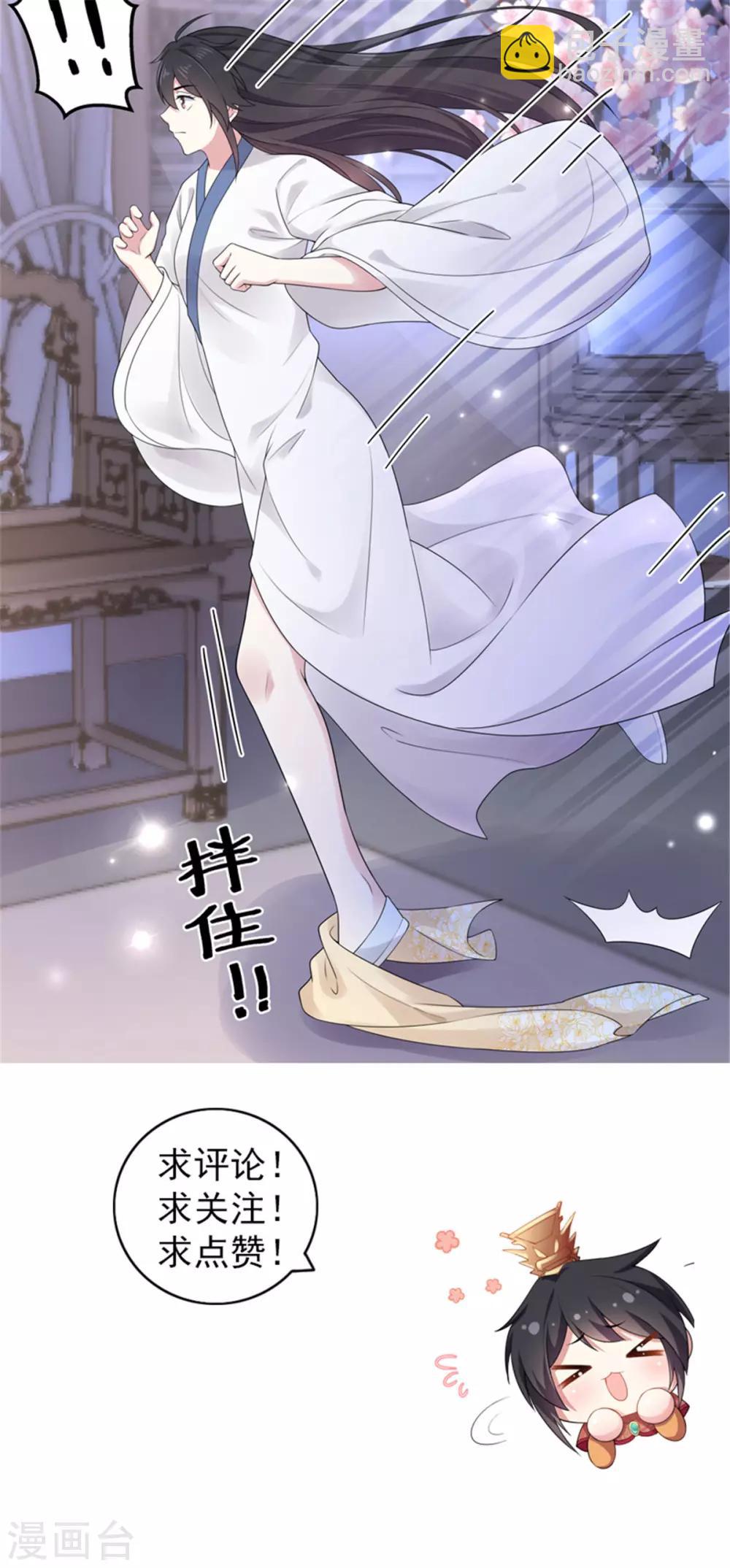 第34话 追求一个不回家的男人-第35话