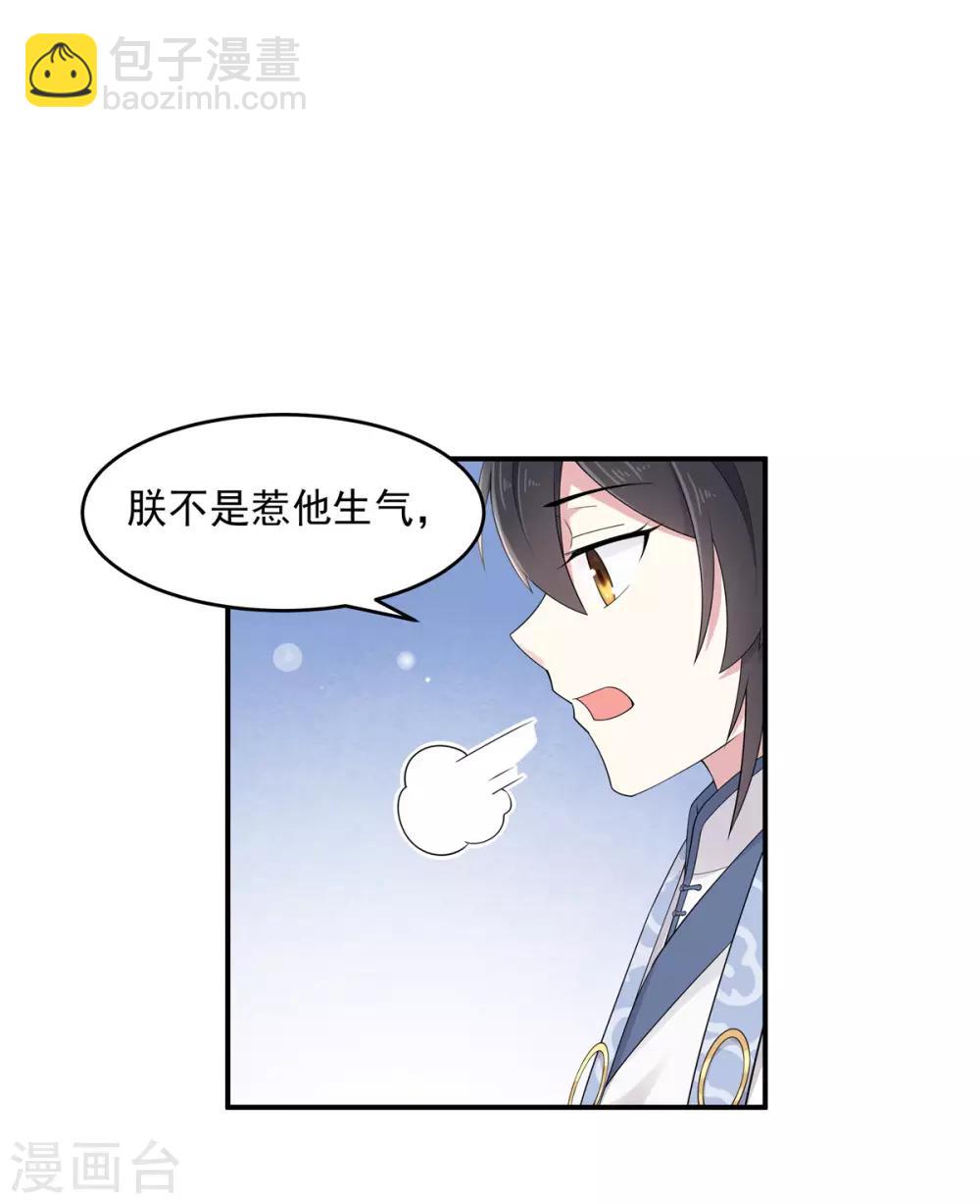 第34话 追求一个不回家的男人-第35话