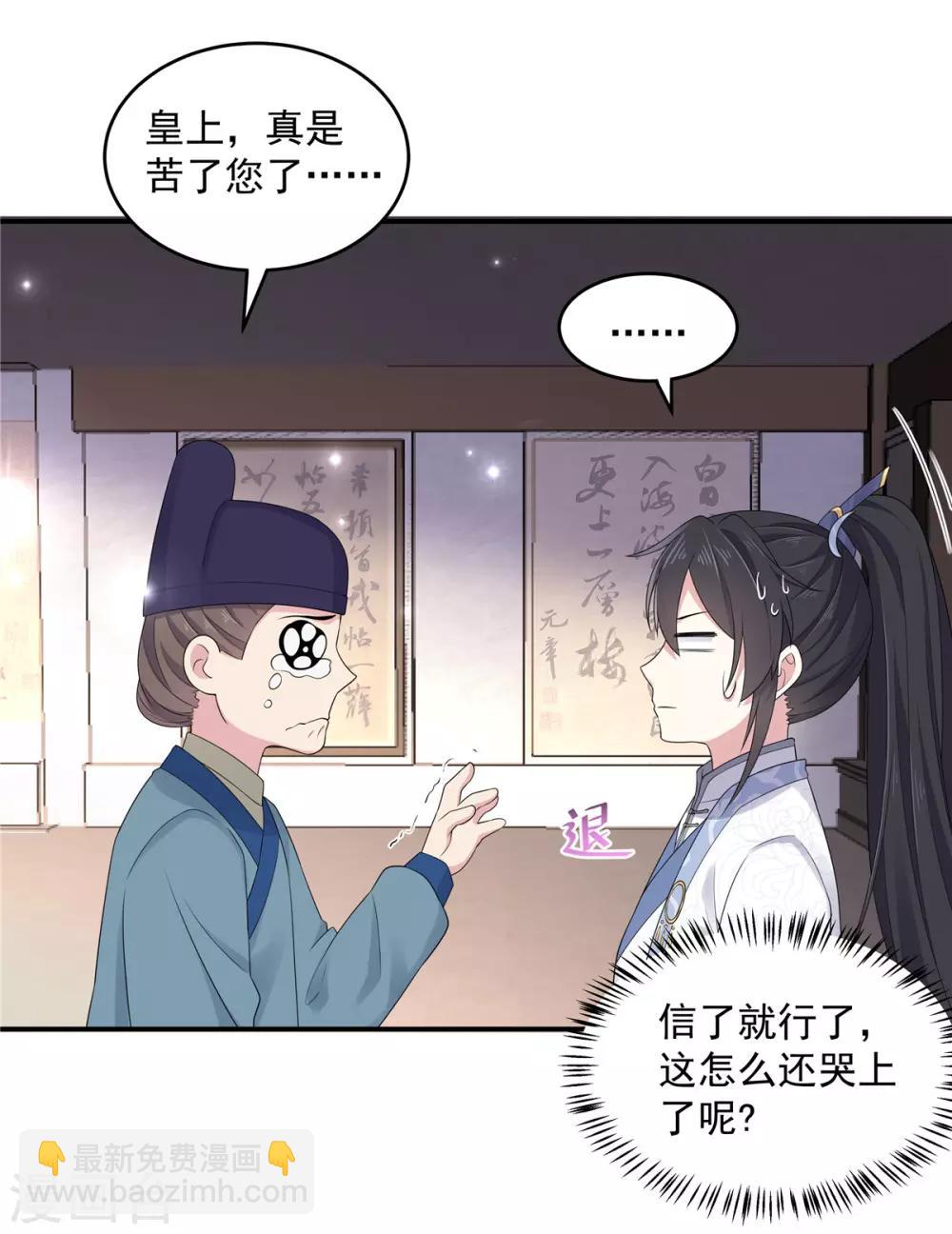 第34话 追求一个不回家的男人-第35话