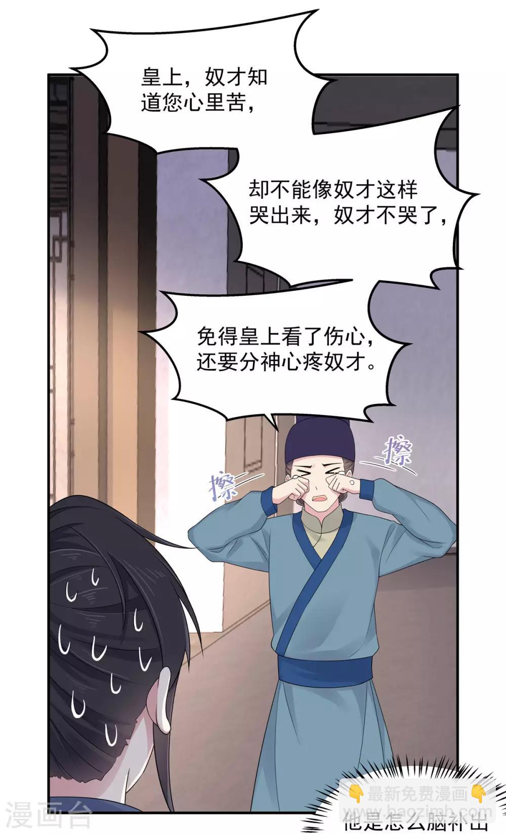 第34话 追求一个不回家的男人-第35话