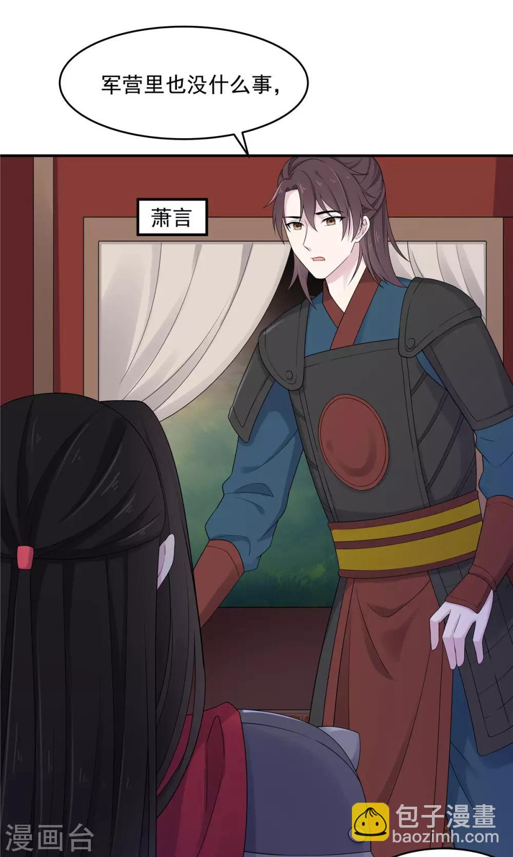 第36话 我们的将军铁树开花了-第37话