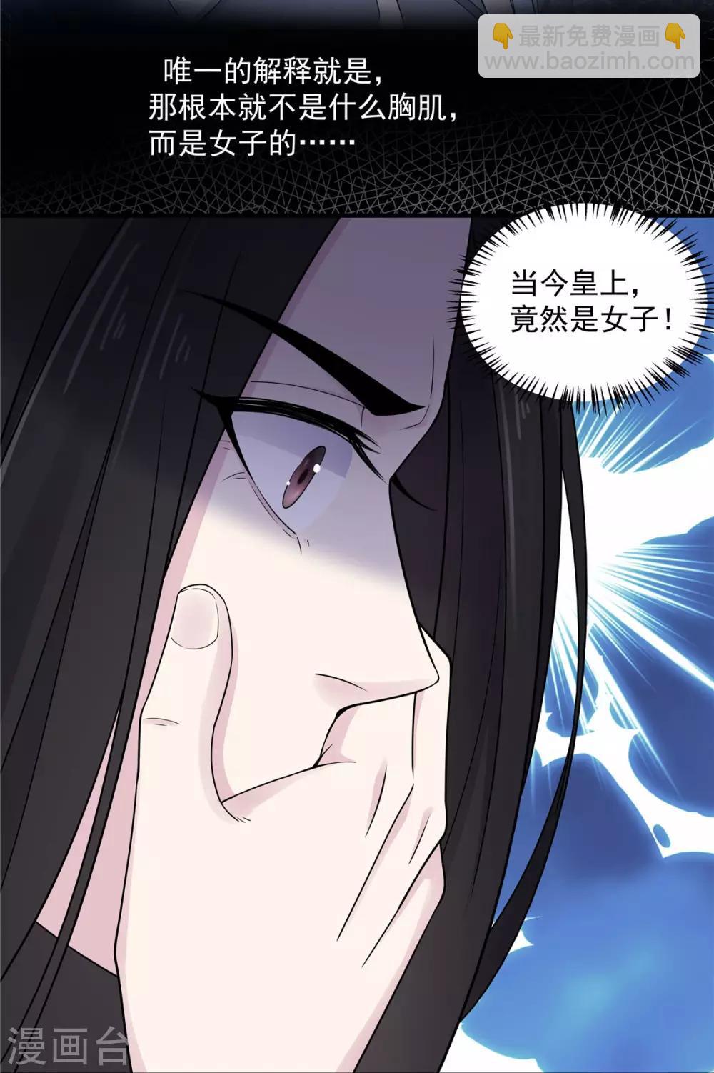 第36话 我们的将军铁树开花了-第37话