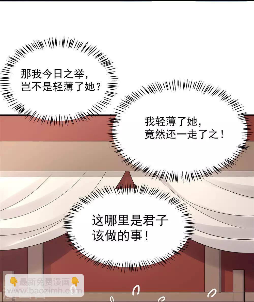 第36话 我们的将军铁树开花了-第37话