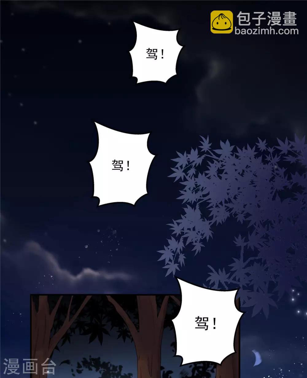 第36话 我们的将军铁树开花了-第37话