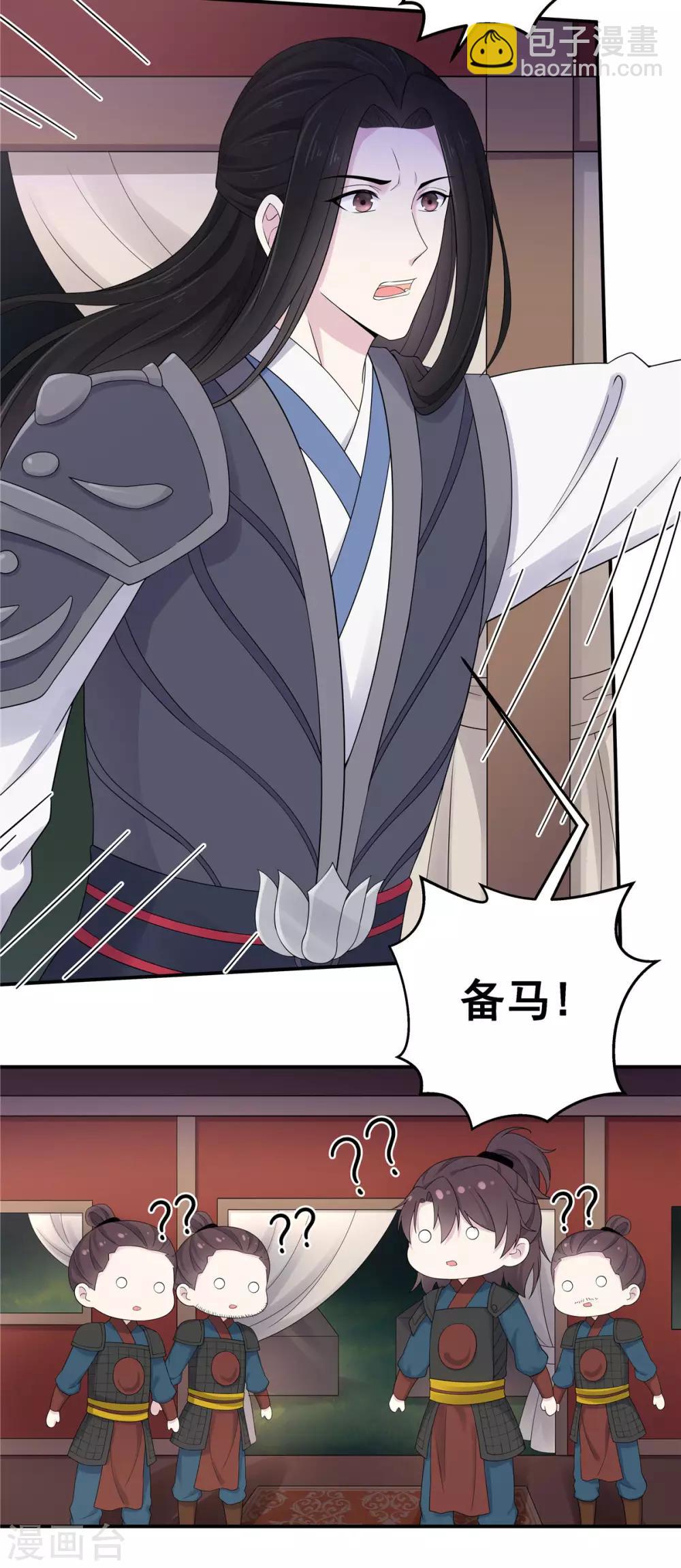 第36话 我们的将军铁树开花了-第37话