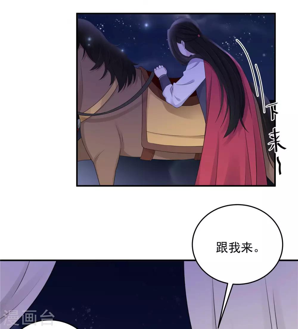 第36话 我们的将军铁树开花了-第37话