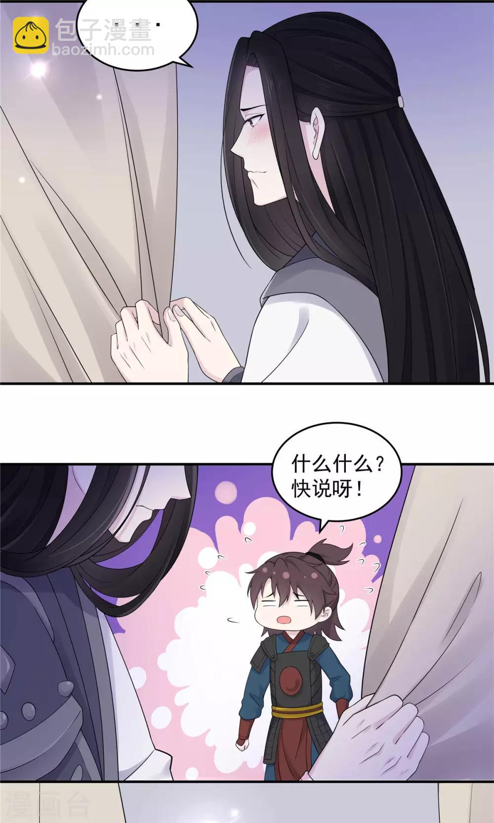 第36话 我们的将军铁树开花了-第37话