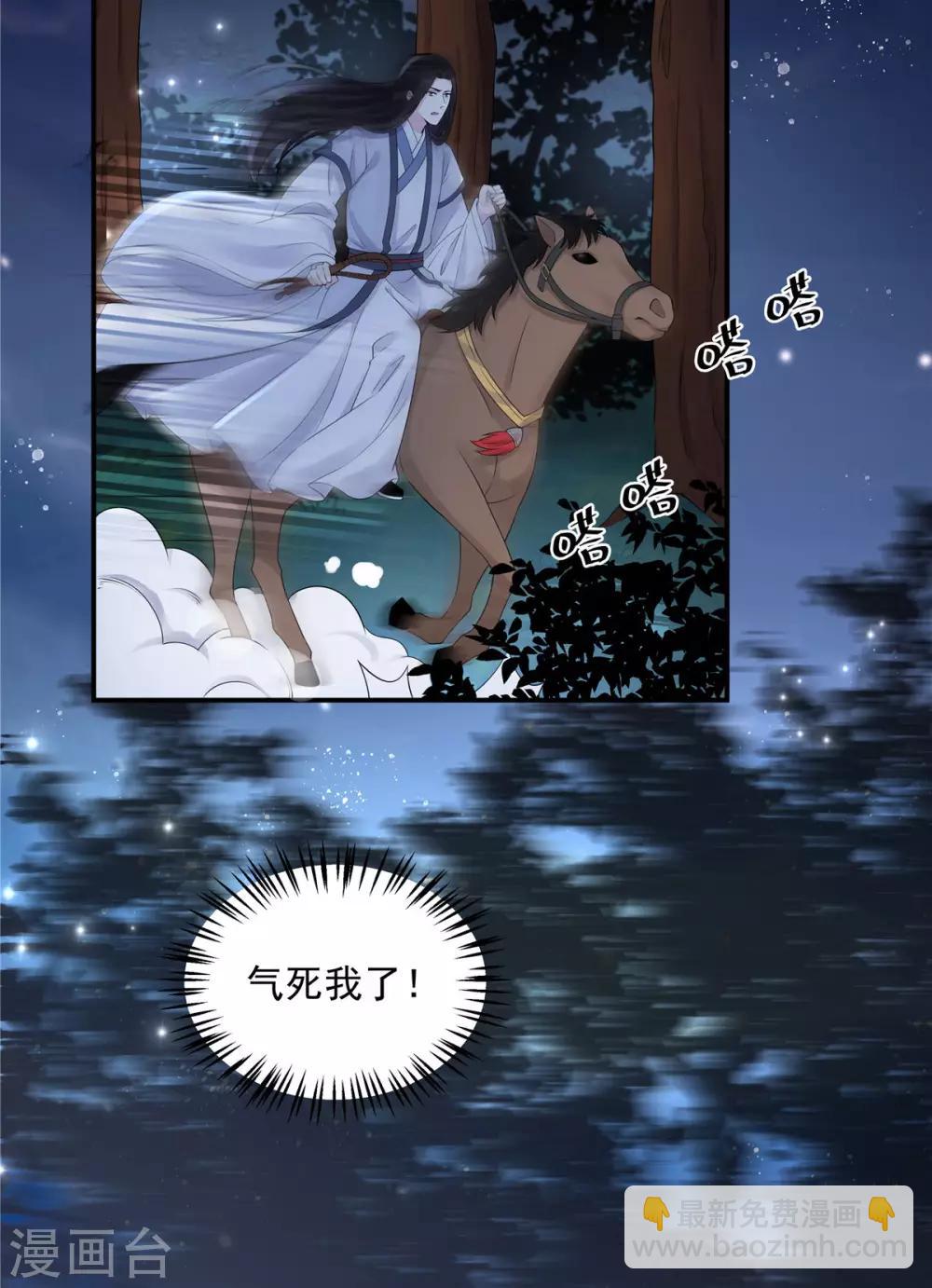 第36话 我们的将军铁树开花了-第37话